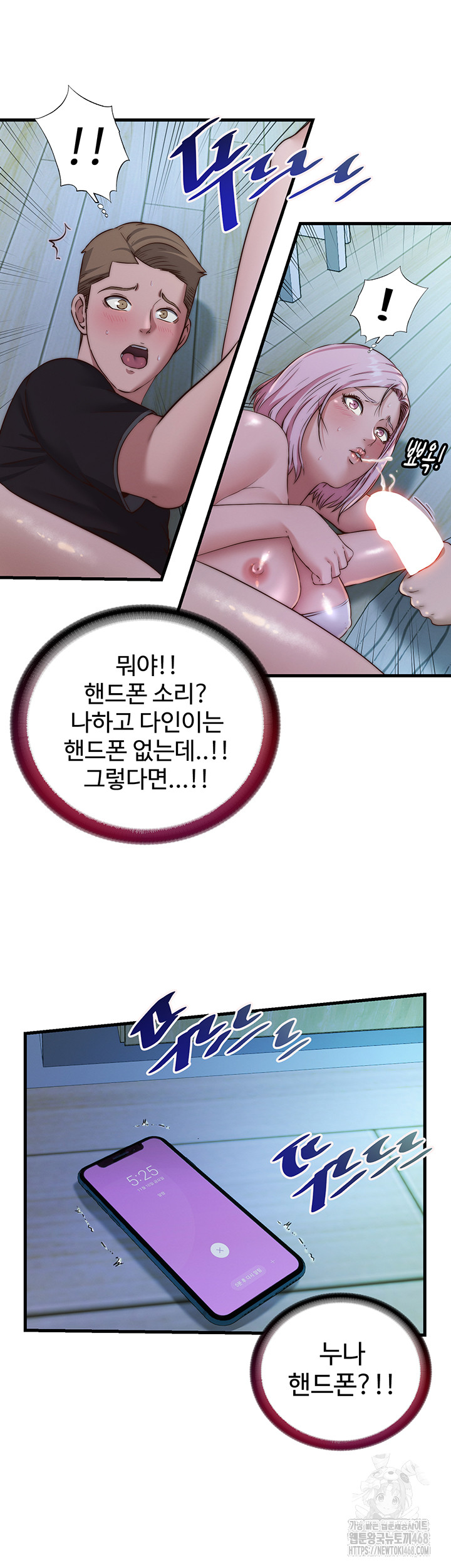 A Situation Full of Erections Raw - Chapter 15 - photo - 38