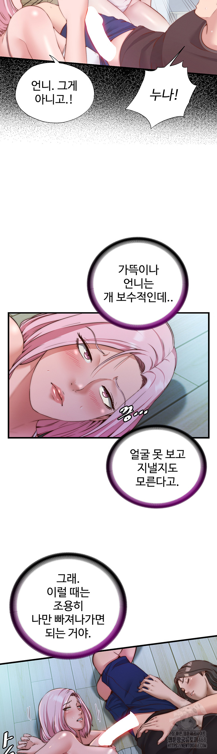 A Situation Full of Erections Raw - Chapter 15 - photo - 4