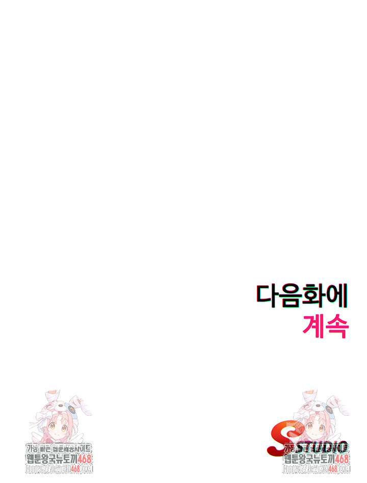 A Situation Full of Erections Raw - Chapter 15 - photo - 41