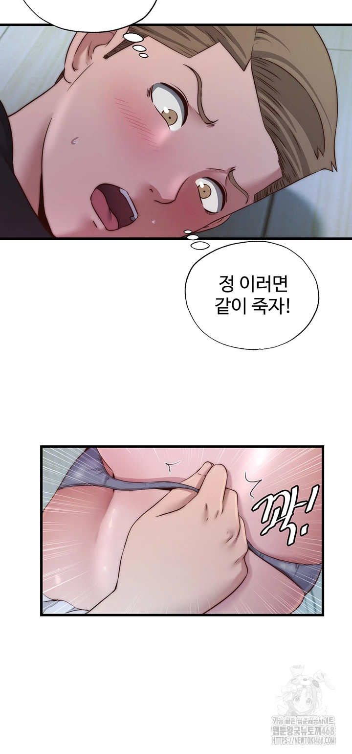 A Situation Full of Erections Raw - Chapter 15 - photo - 8
