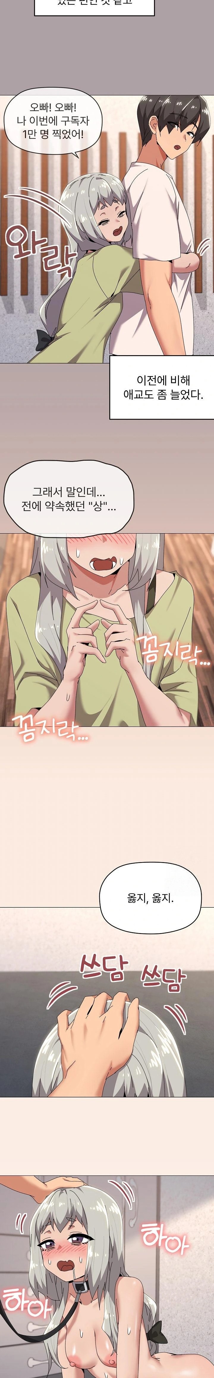 What’s Wrong With This Family? Raw - Chapter 61 - photo - 11
