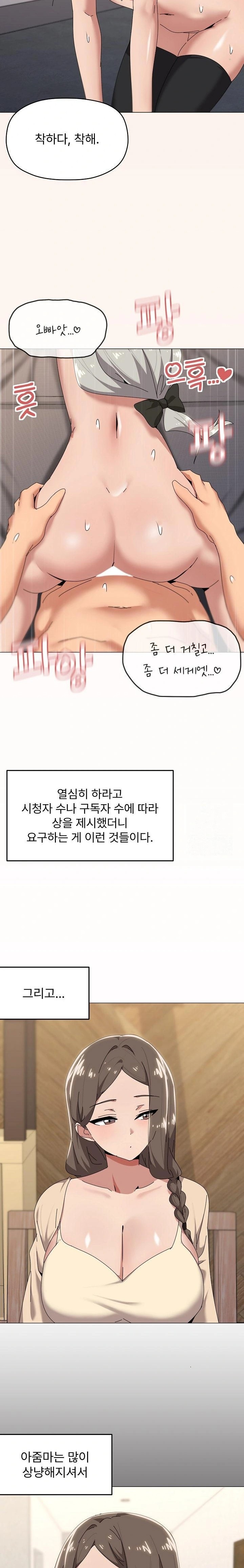 What’s Wrong With This Family? Raw - Chapter 61 - photo - 12