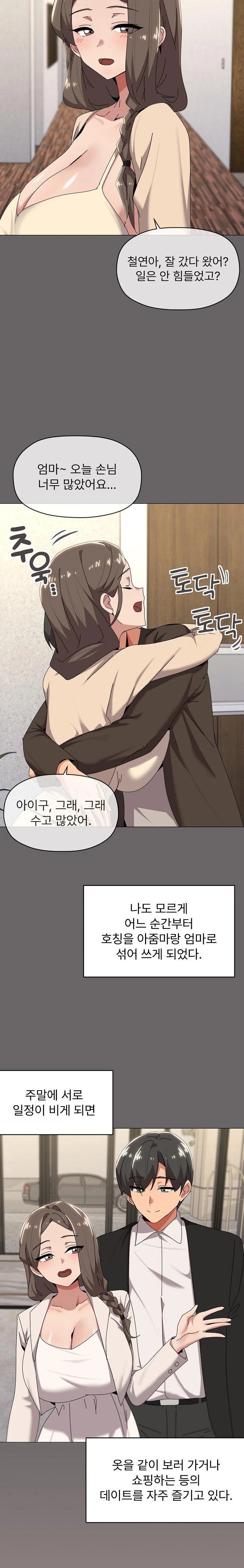 What’s Wrong With This Family? Raw - Chapter 61 - photo - 13