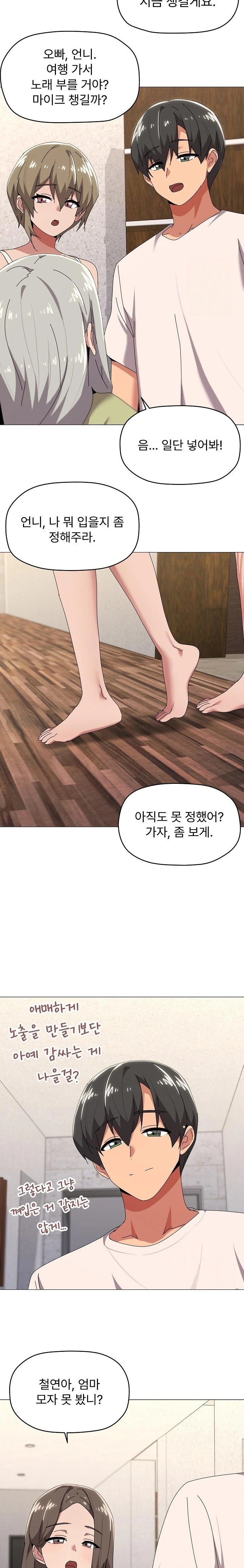 What’s Wrong With This Family? Raw - Chapter 61 - photo - 15