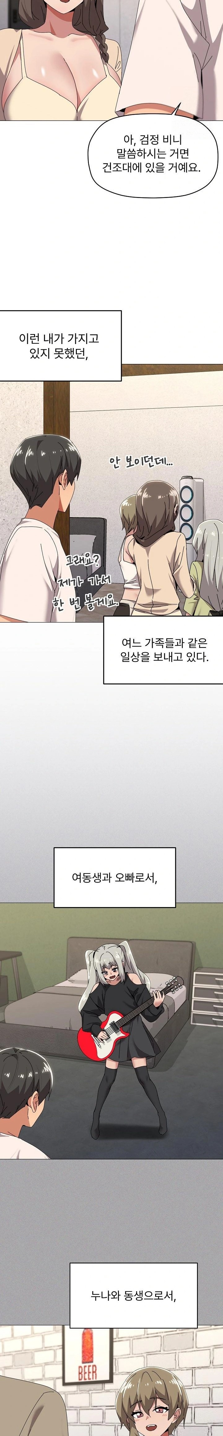 What’s Wrong With This Family? Raw - Chapter 61 - photo - 16