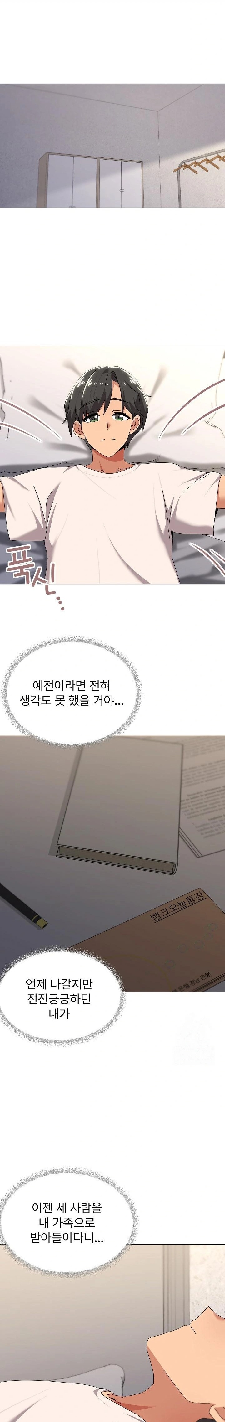 What’s Wrong With This Family? Raw - Chapter 61 - photo - 18