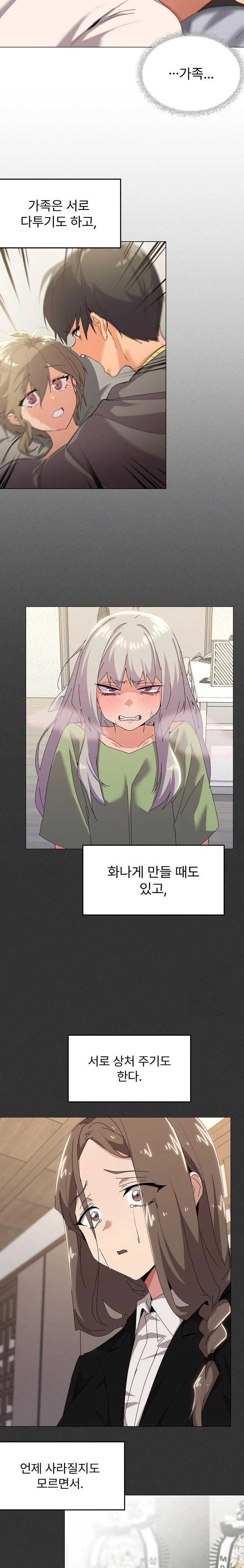 What’s Wrong With This Family? Raw - Chapter 61 - photo - 19
