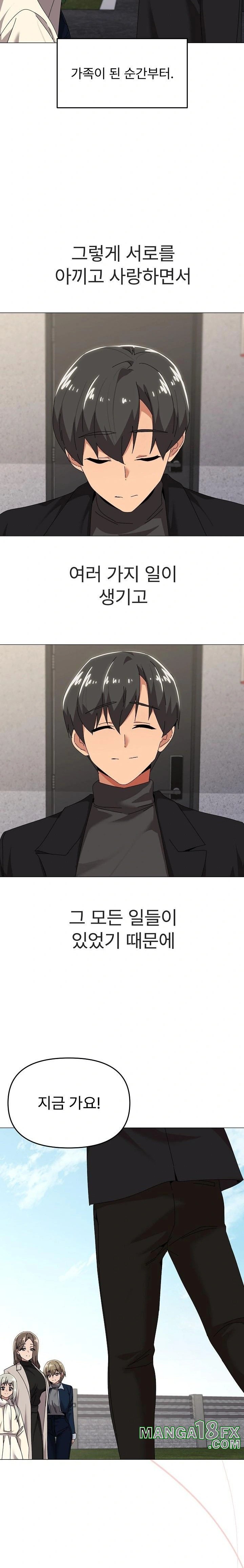 What’s Wrong With This Family? Raw - Chapter 61 - photo - 22