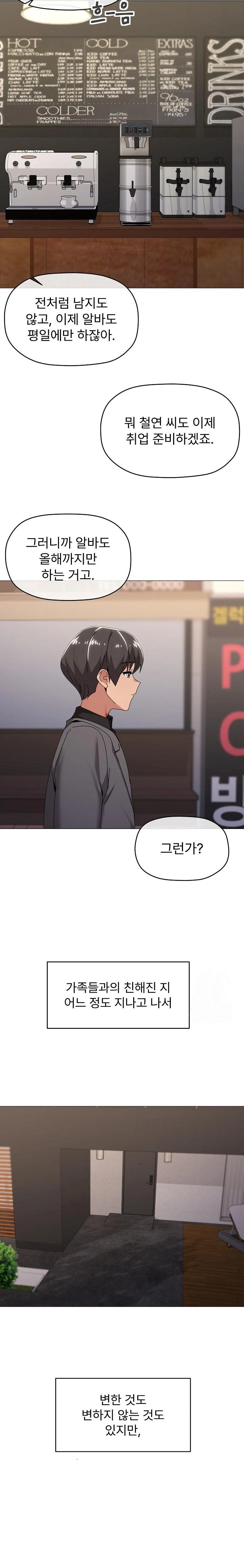 What’s Wrong With This Family? Raw - Chapter 61 - photo - 3