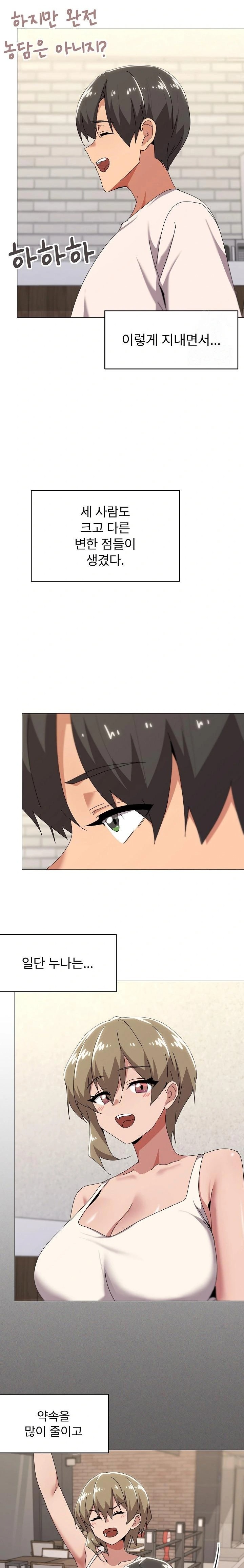 What’s Wrong With This Family? Raw - Chapter 61 - photo - 7