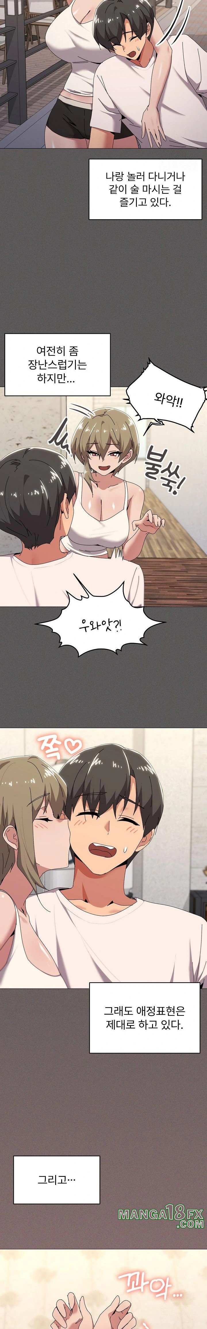 What’s Wrong With This Family? Raw - Chapter 61 - photo - 8