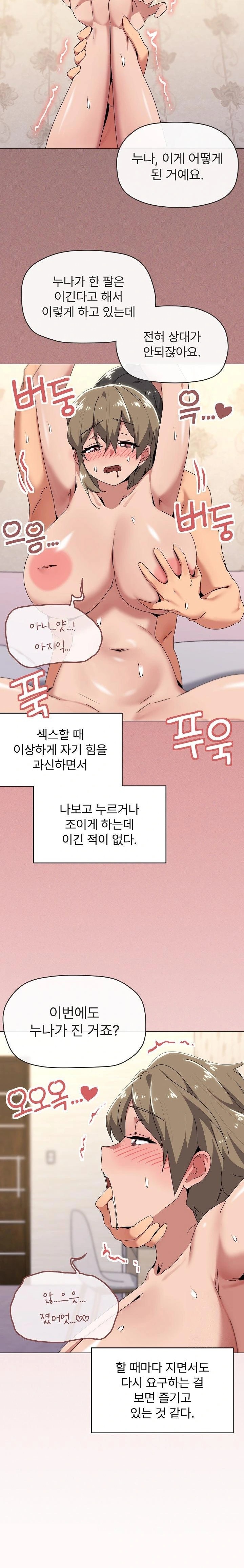 What’s Wrong With This Family? Raw - Chapter 61 - photo - 9