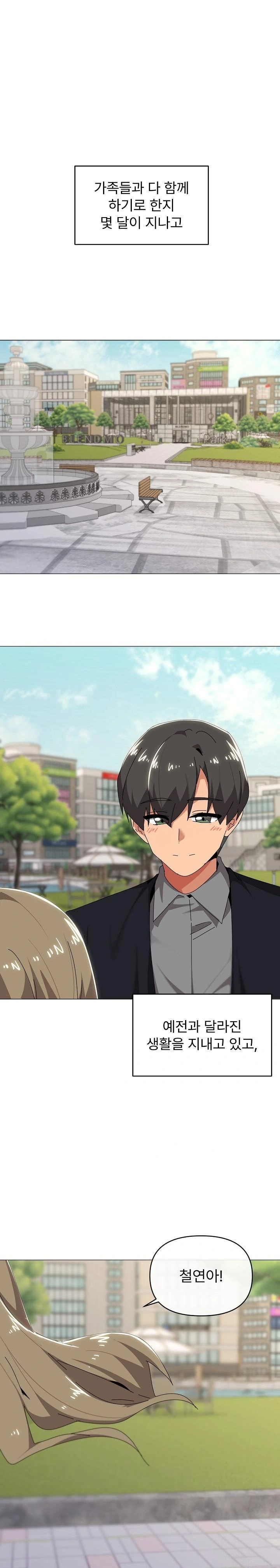 What’s Wrong With This Family? Raw - Chapter 62 - photo - 1