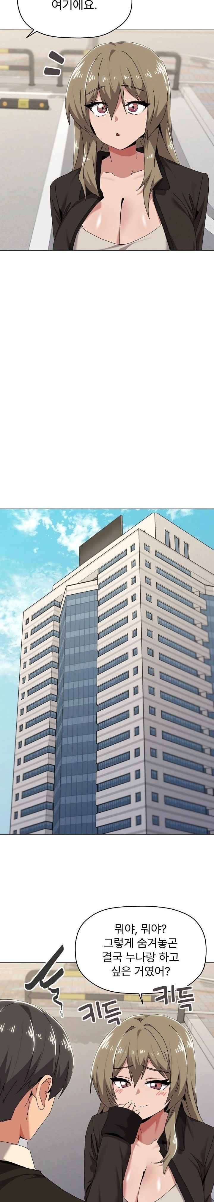 What’s Wrong With This Family? Raw - Chapter 62 - photo - 10