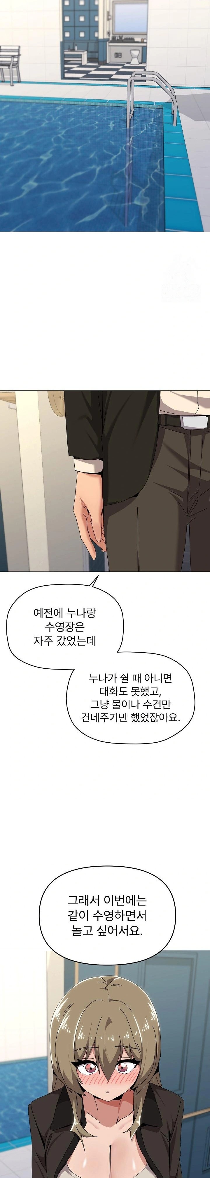 What’s Wrong With This Family? Raw - Chapter 62 - photo - 12