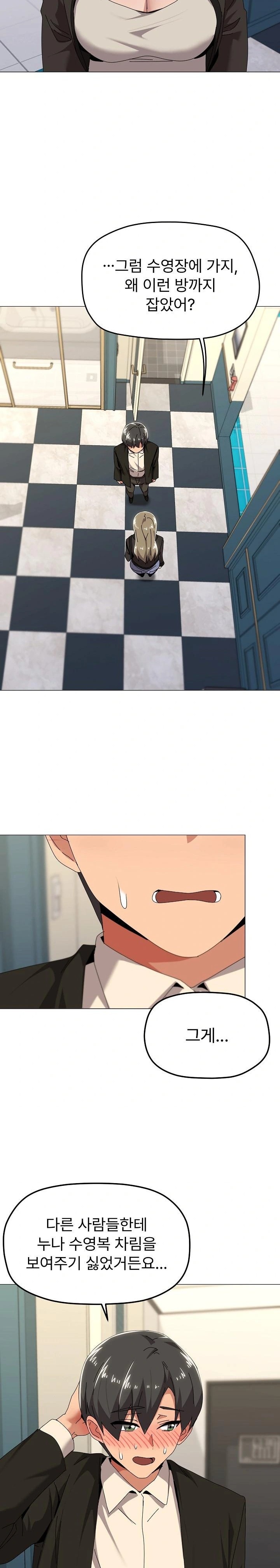 What’s Wrong With This Family? Raw - Chapter 62 - photo - 13