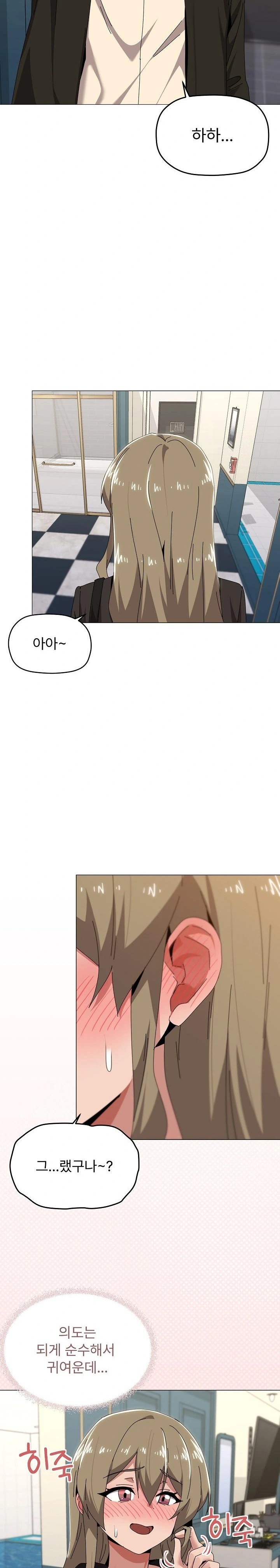 What’s Wrong With This Family? Raw - Chapter 62 - photo - 14