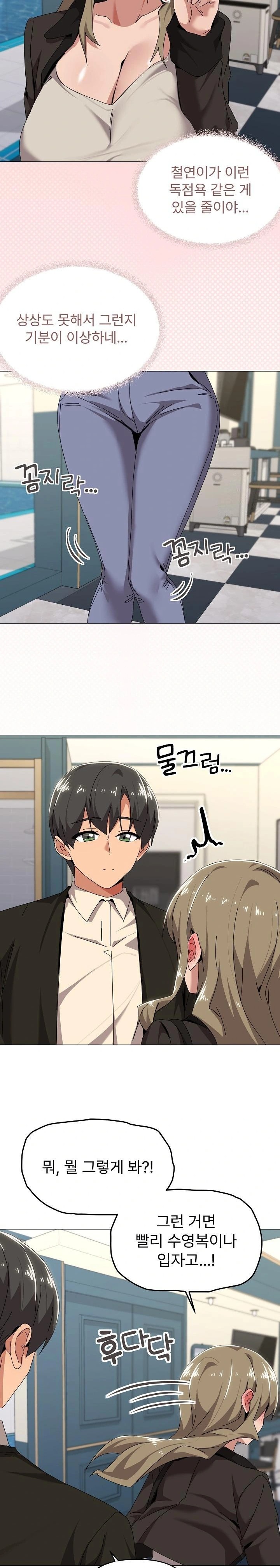 What’s Wrong With This Family? Raw - Chapter 62 - photo - 15