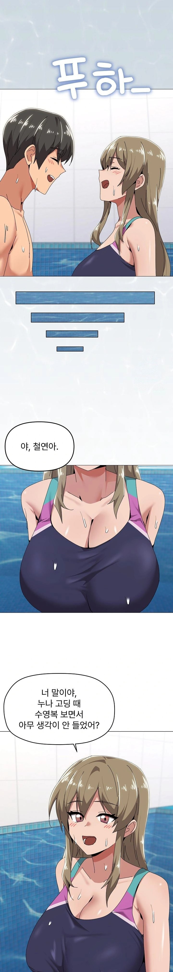 What’s Wrong With This Family? Raw - Chapter 62 - photo - 20