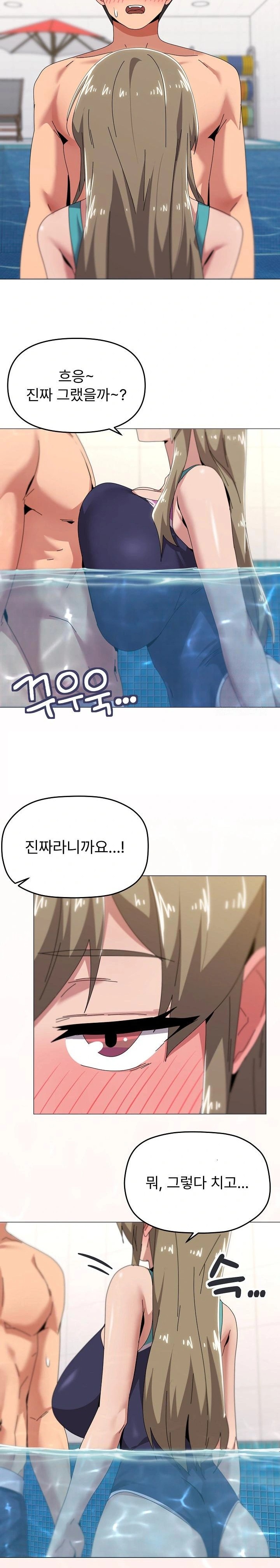 What’s Wrong With This Family? Raw - Chapter 62 - photo - 22