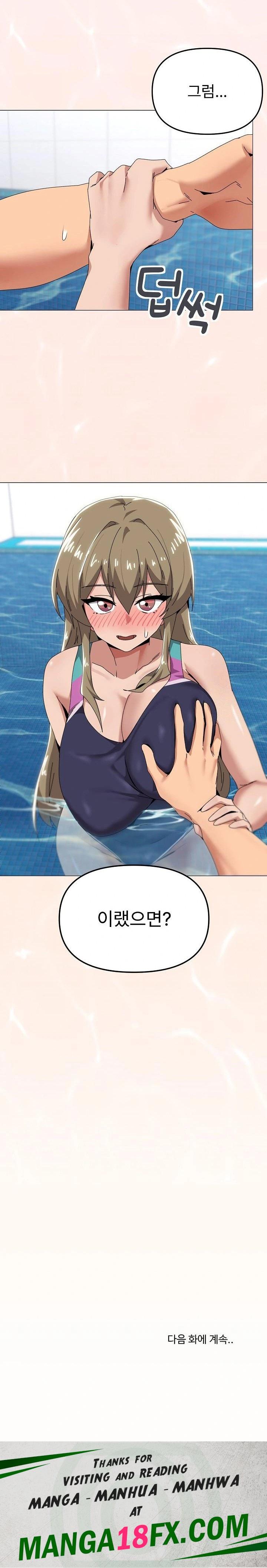 What’s Wrong With This Family? Raw - Chapter 62 - photo - 23
