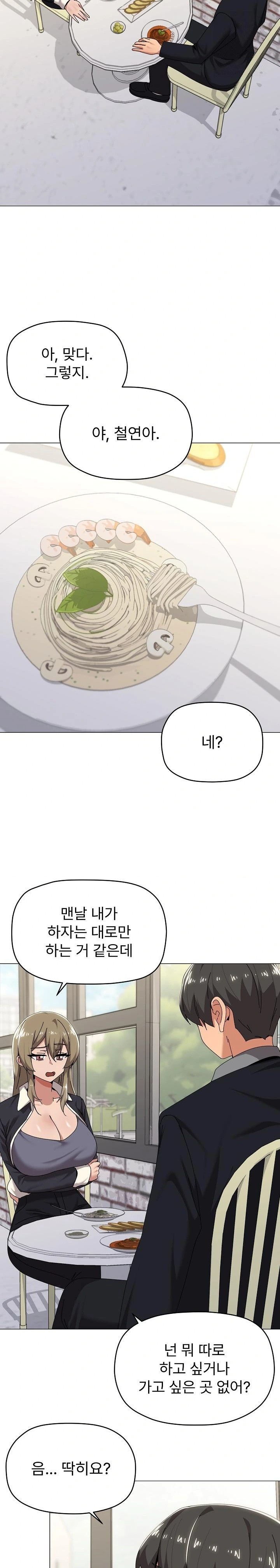 What’s Wrong With This Family? Raw - Chapter 62 - photo - 3