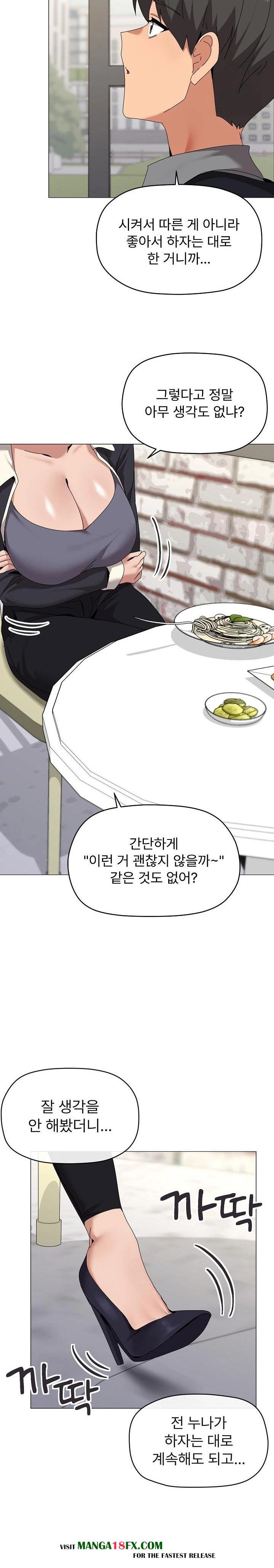 What’s Wrong With This Family? Raw - Chapter 62 - photo - 4