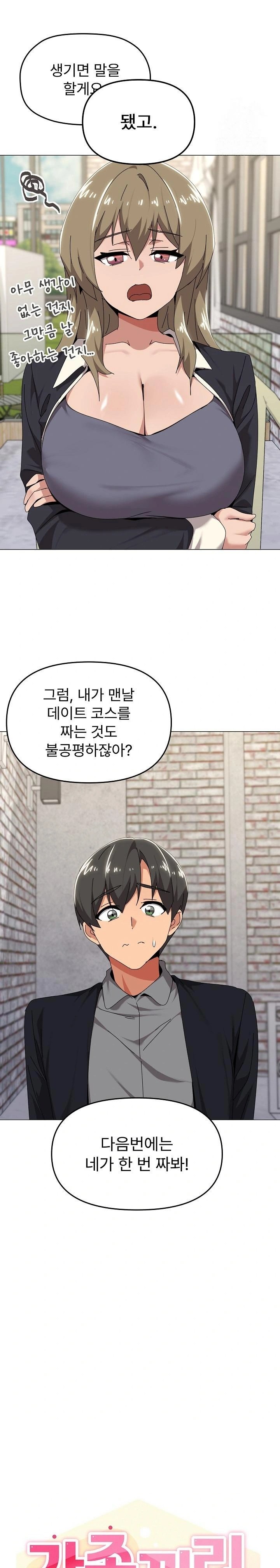 What’s Wrong With This Family? Raw - Chapter 62 - photo - 5