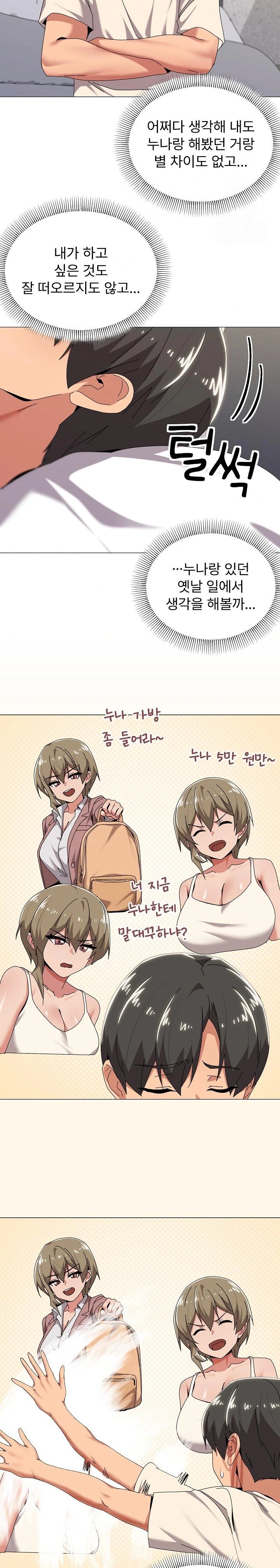 What’s Wrong With This Family? Raw - Chapter 62 - photo - 7