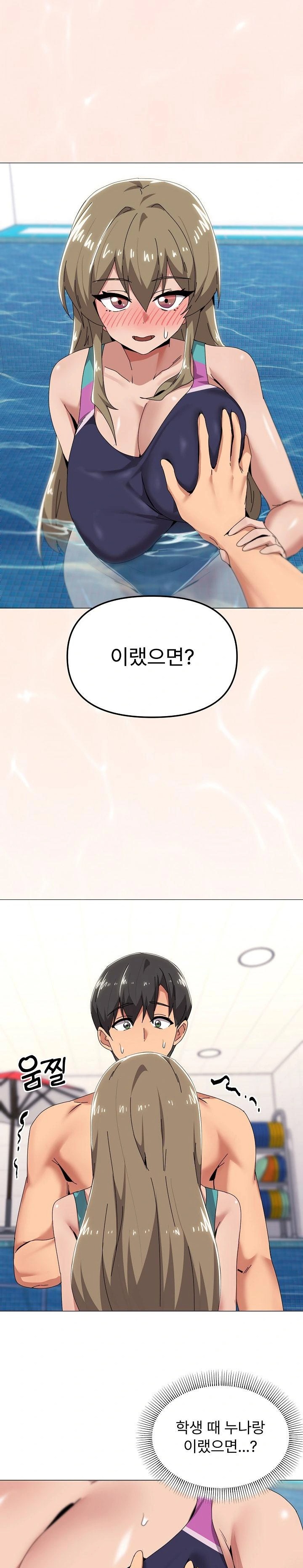 What’s Wrong With This Family? Raw - Chapter 63 - photo - 1