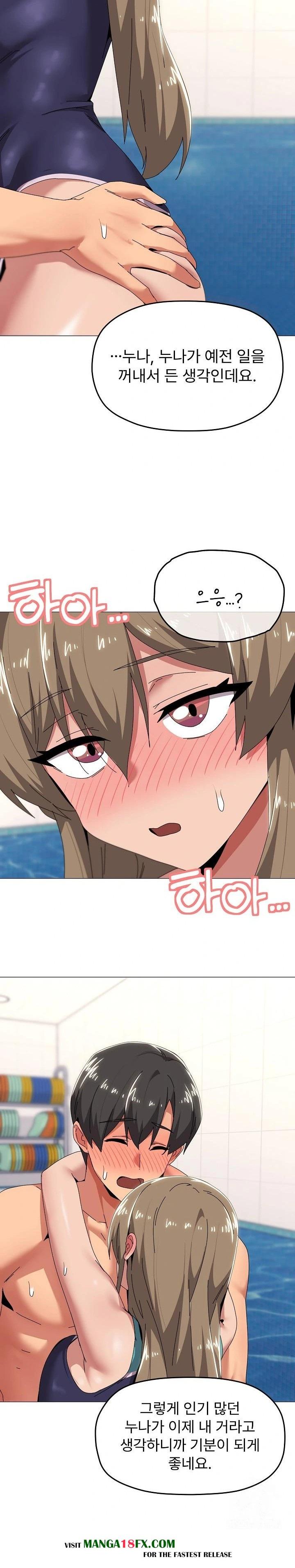 What’s Wrong With This Family? Raw - Chapter 63 - photo - 11