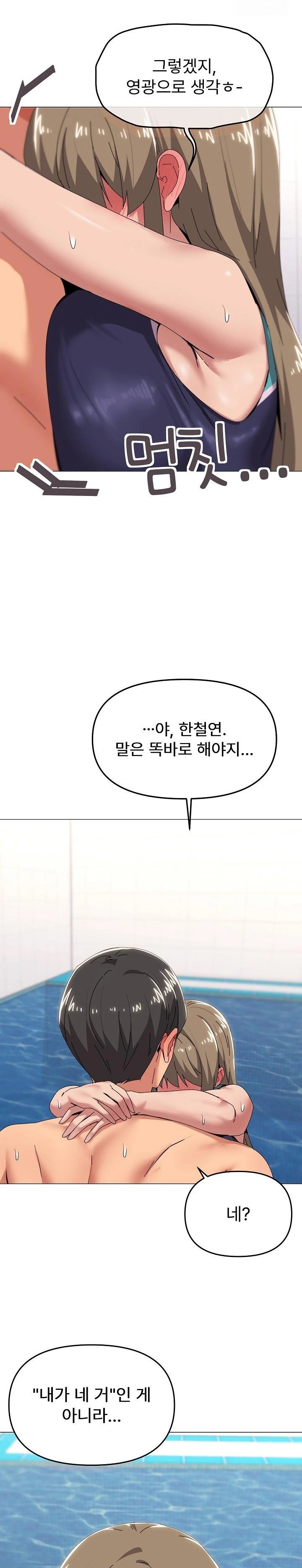 What’s Wrong With This Family? Raw - Chapter 63 - photo - 12
