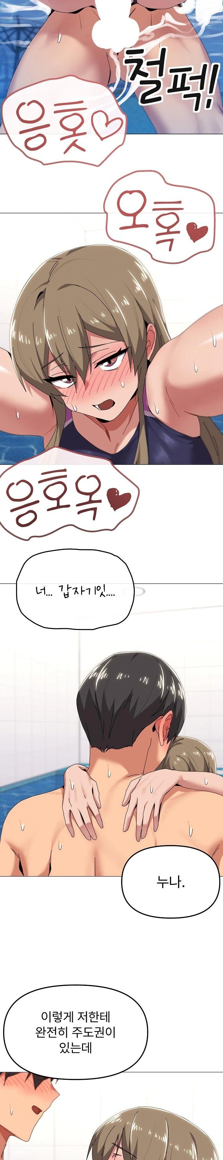 What’s Wrong With This Family? Raw - Chapter 63 - photo - 15