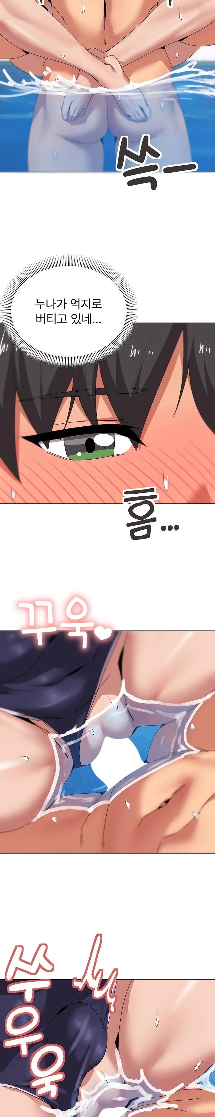 What’s Wrong With This Family? Raw - Chapter 63 - photo - 19