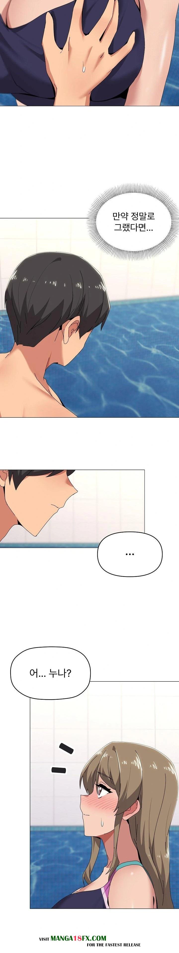 What’s Wrong With This Family? Raw - Chapter 63 - photo - 2