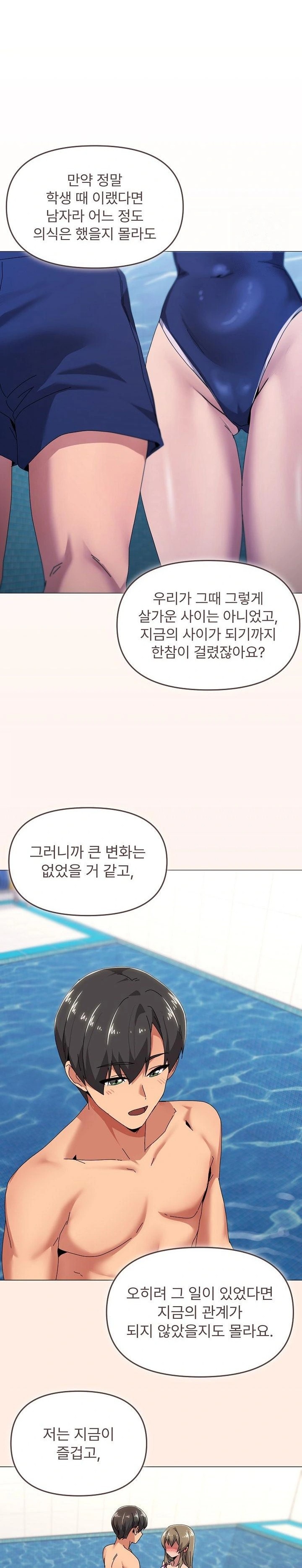 What’s Wrong With This Family? Raw - Chapter 63 - photo - 3