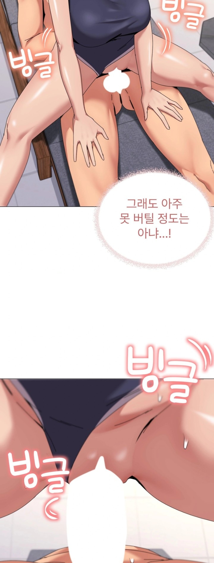 What’s Wrong With This Family? Raw - Chapter 64 - photo - 12