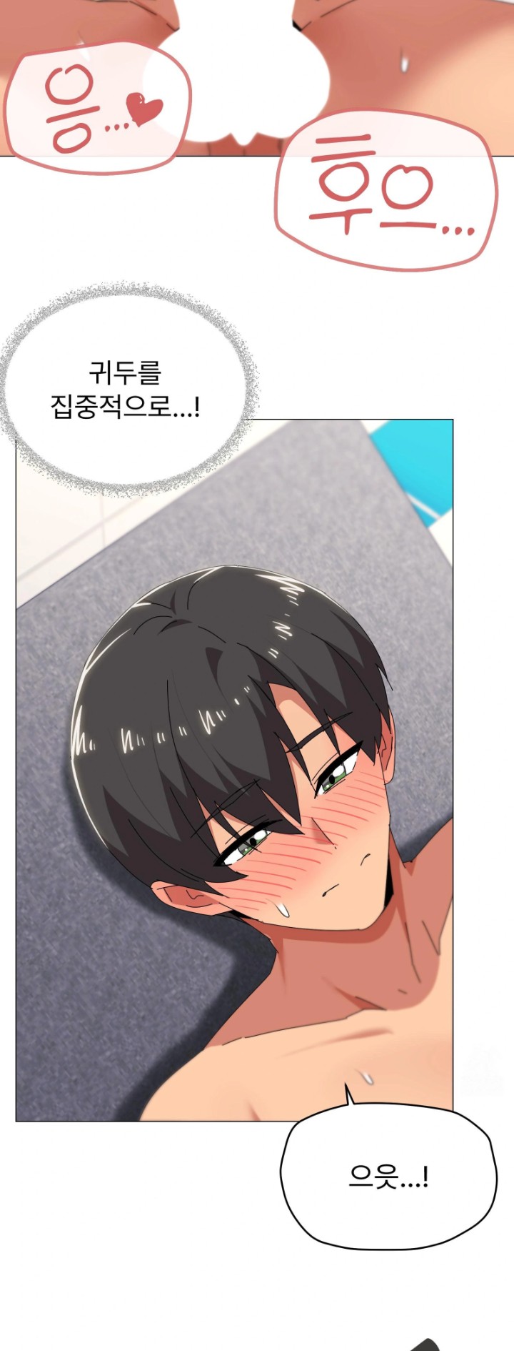 What’s Wrong With This Family? Raw - Chapter 64 - photo - 13