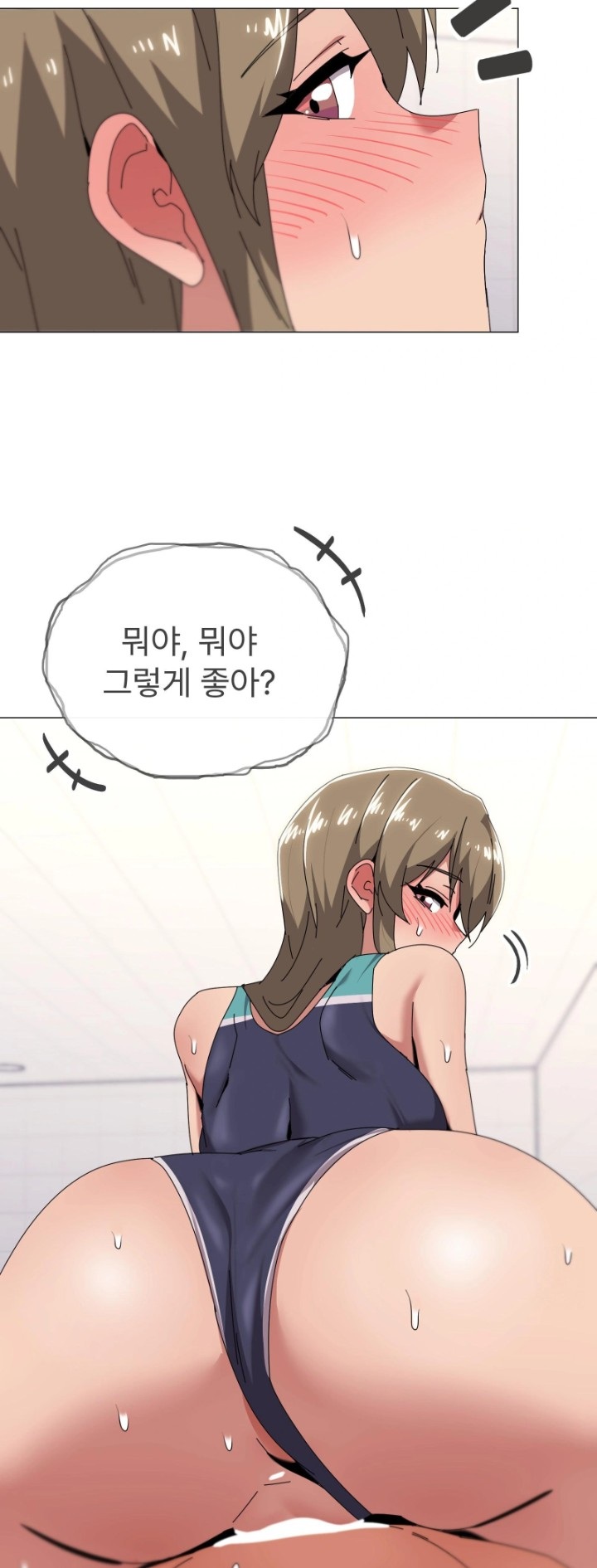 What’s Wrong With This Family? Raw - Chapter 64 - photo - 14