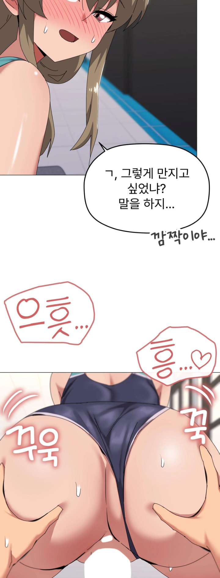 What’s Wrong With This Family? Raw - Chapter 64 - photo - 18