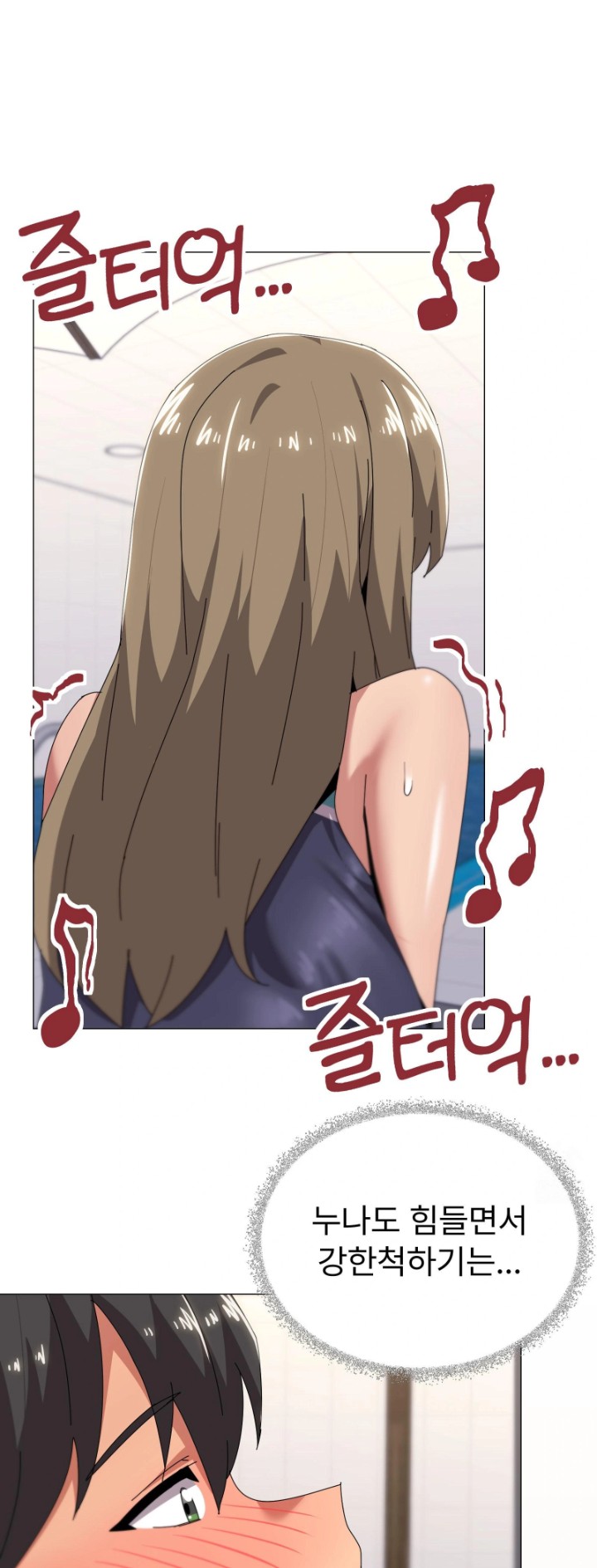 What’s Wrong With This Family? Raw - Chapter 64 - photo - 20