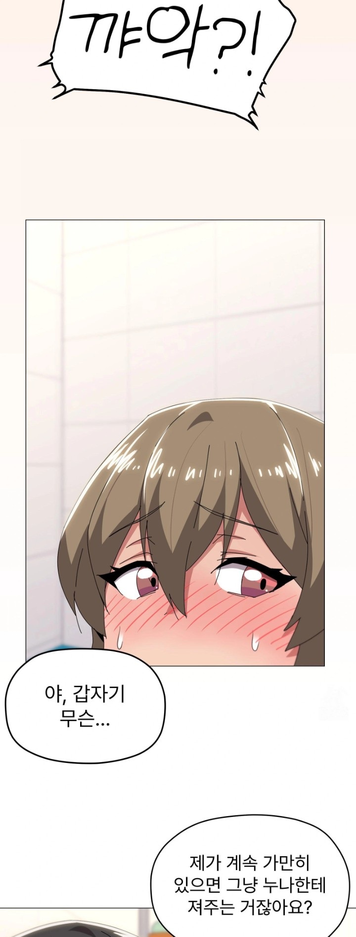 What’s Wrong With This Family? Raw - Chapter 64 - photo - 23