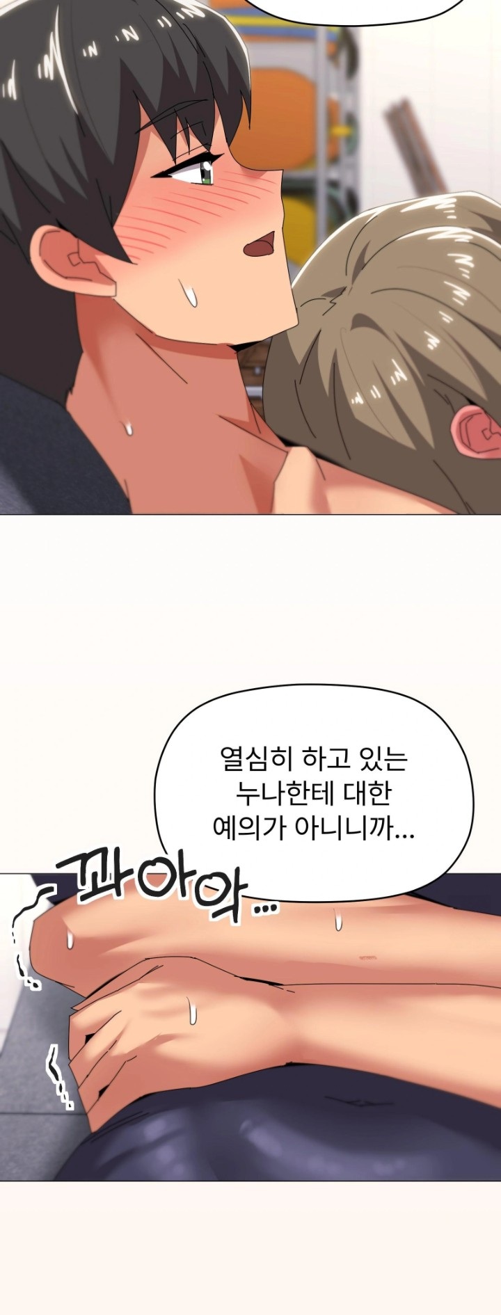 What’s Wrong With This Family? Raw - Chapter 64 - photo - 24
