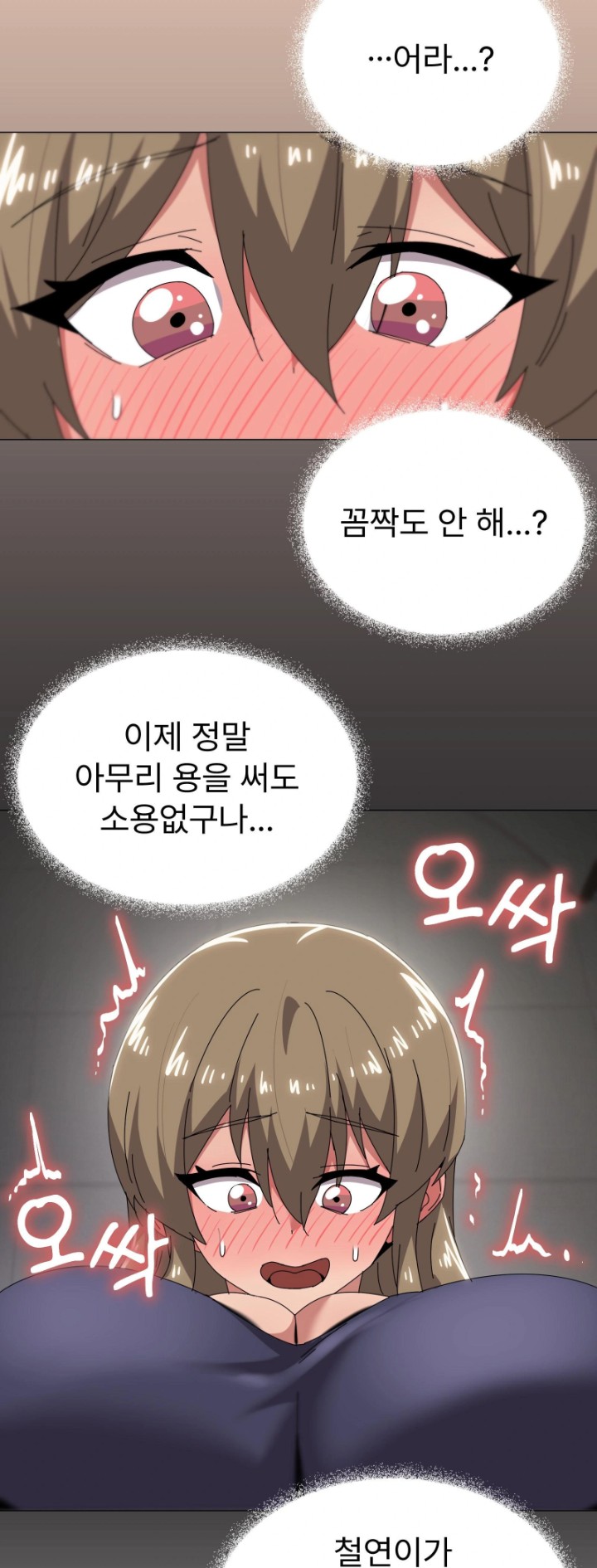 What’s Wrong With This Family? Raw - Chapter 64 - photo - 29
