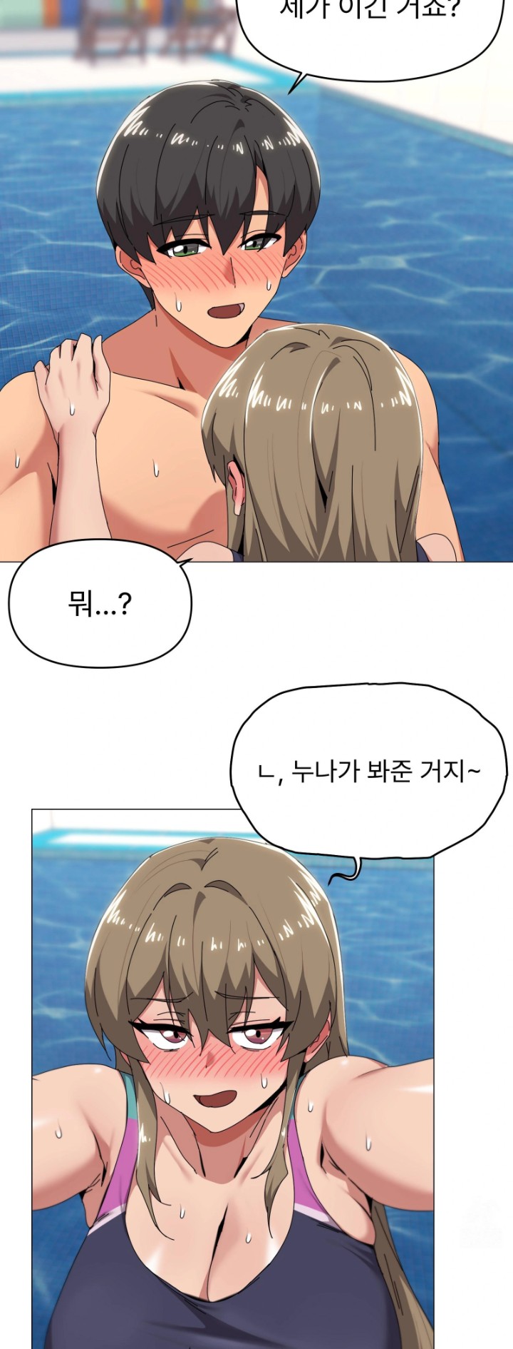 What’s Wrong With This Family? Raw - Chapter 64 - photo - 3