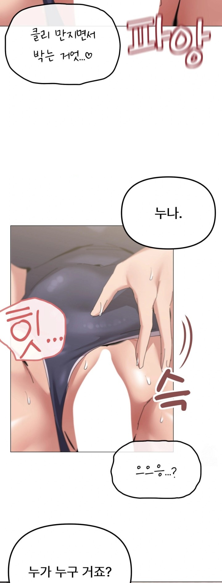 What’s Wrong With This Family? Raw - Chapter 64 - photo - 33