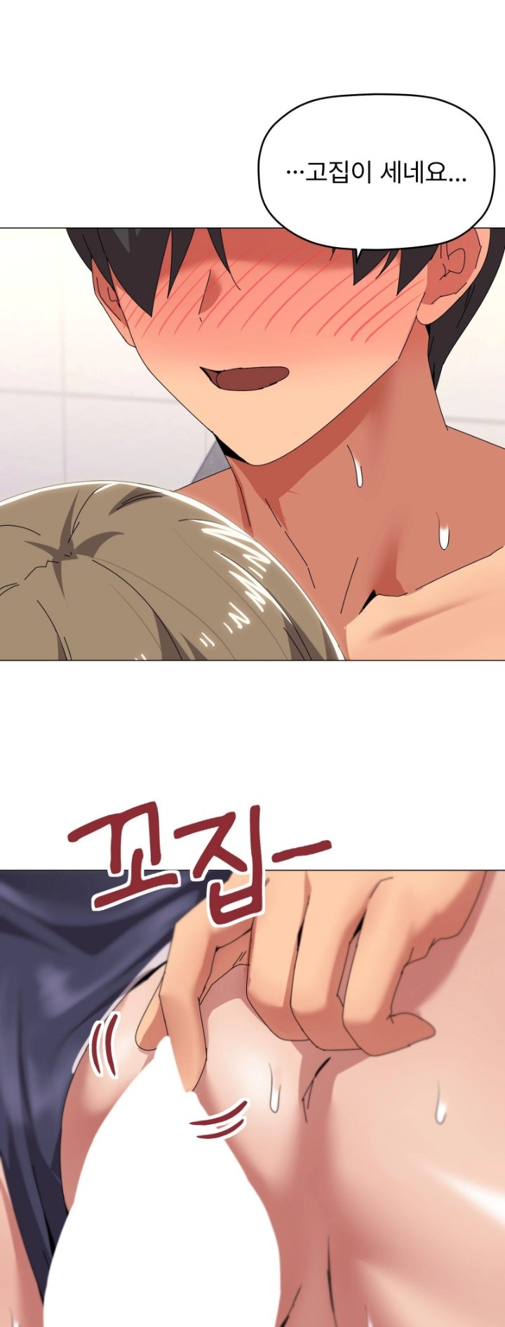 What’s Wrong With This Family? Raw - Chapter 64 - photo - 37