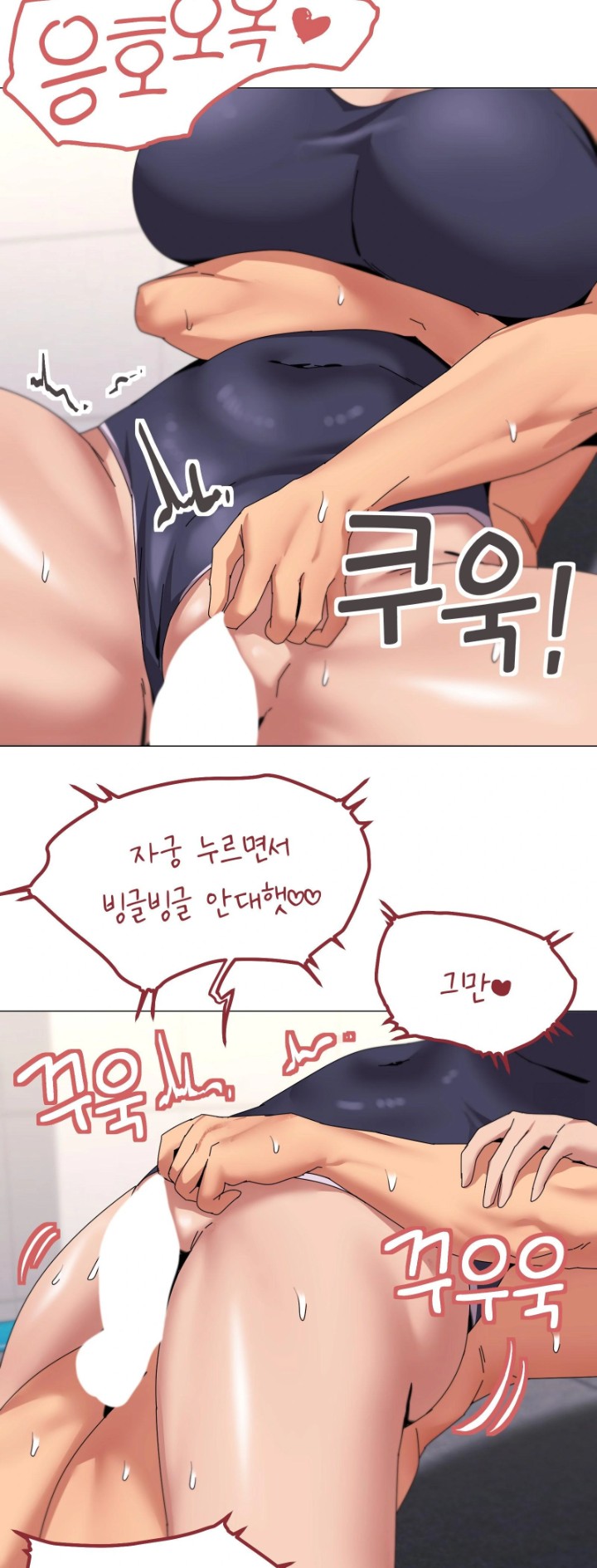What’s Wrong With This Family? Raw - Chapter 64 - photo - 39