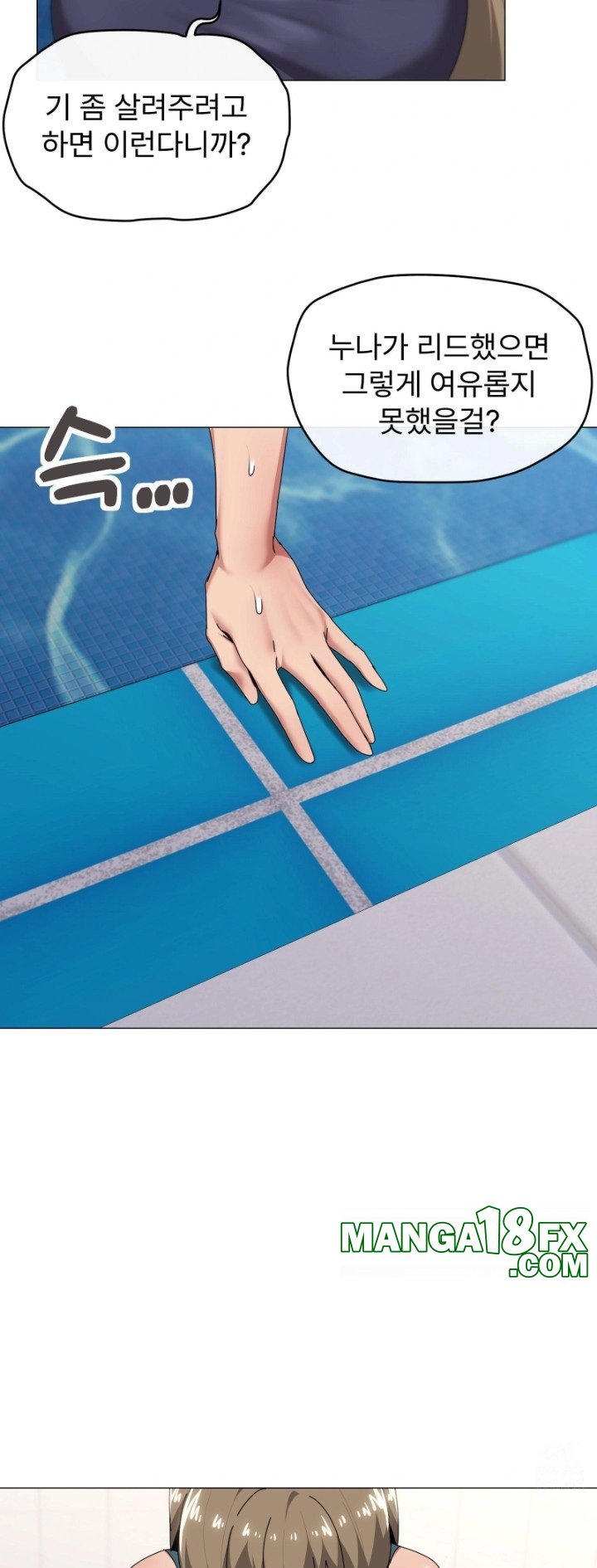 What’s Wrong With This Family? Raw - Chapter 64 - photo - 4