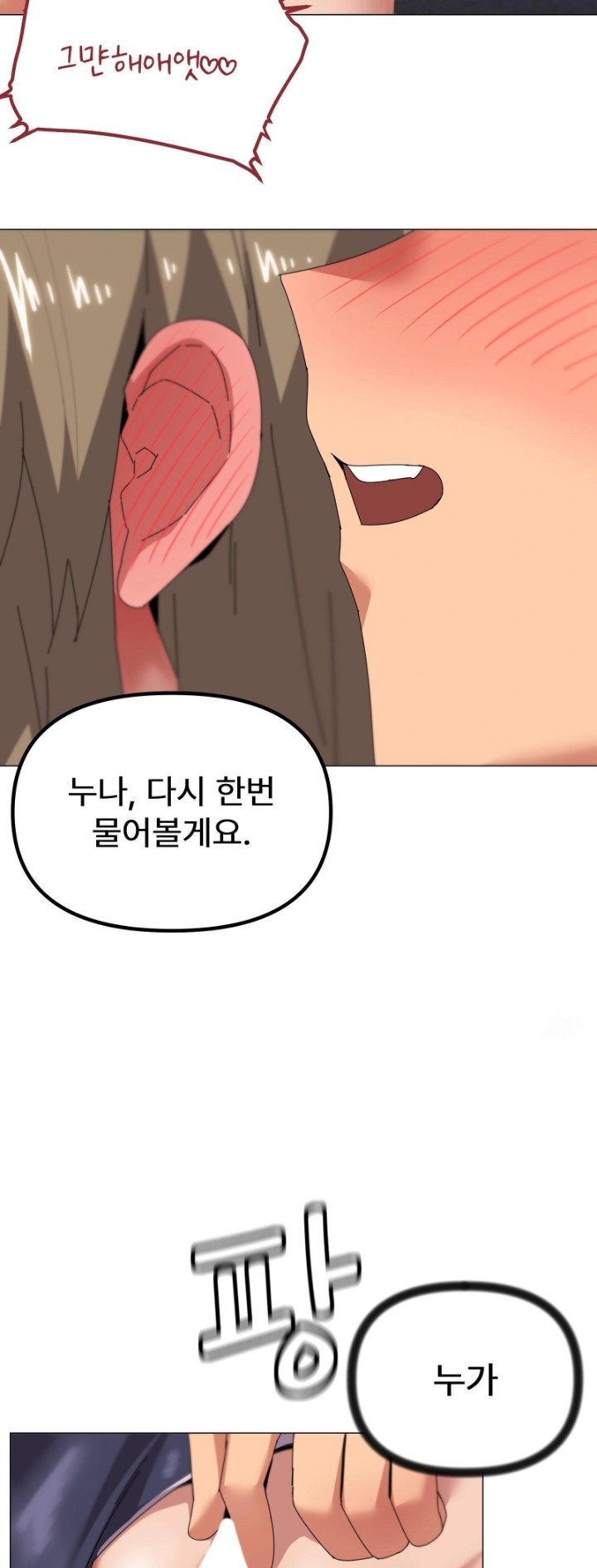 What’s Wrong With This Family? Raw - Chapter 64 - photo - 40